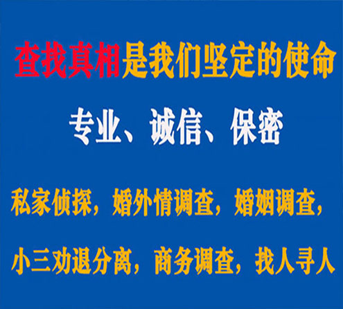 关于沅陵证行调查事务所